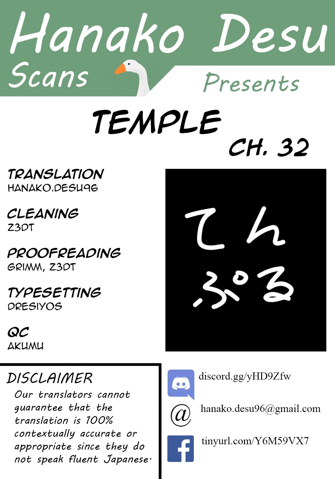 Temple - chapter 32 - #1