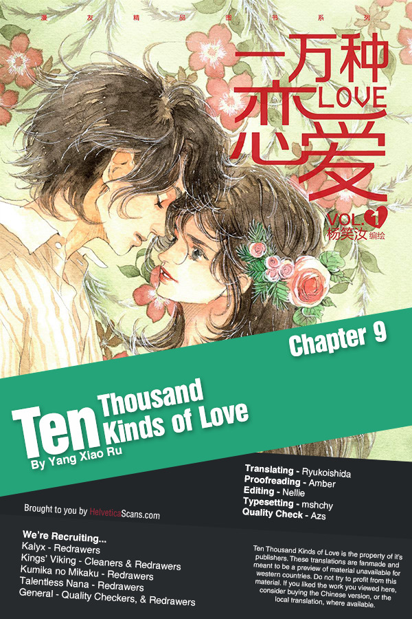 Ten Thousand Kinds of Love - chapter 9 - #1
