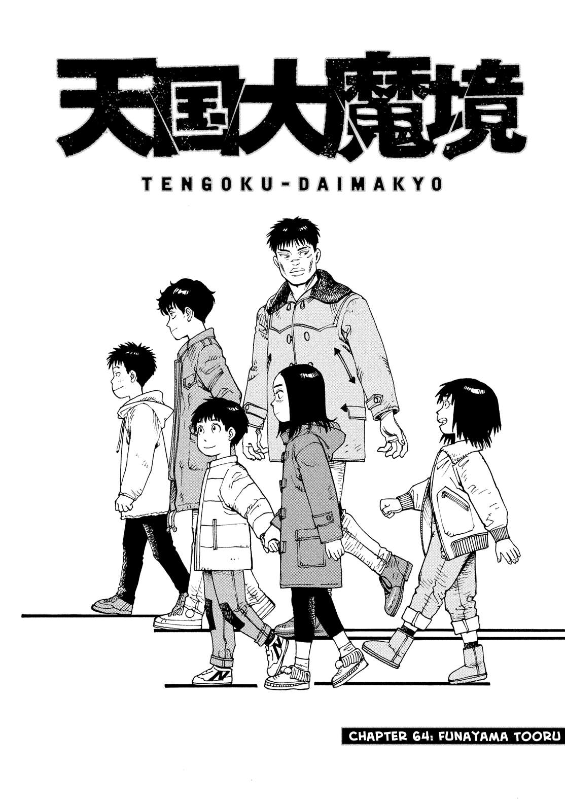 Tengoku Daimakyou - chapter 64 - #1