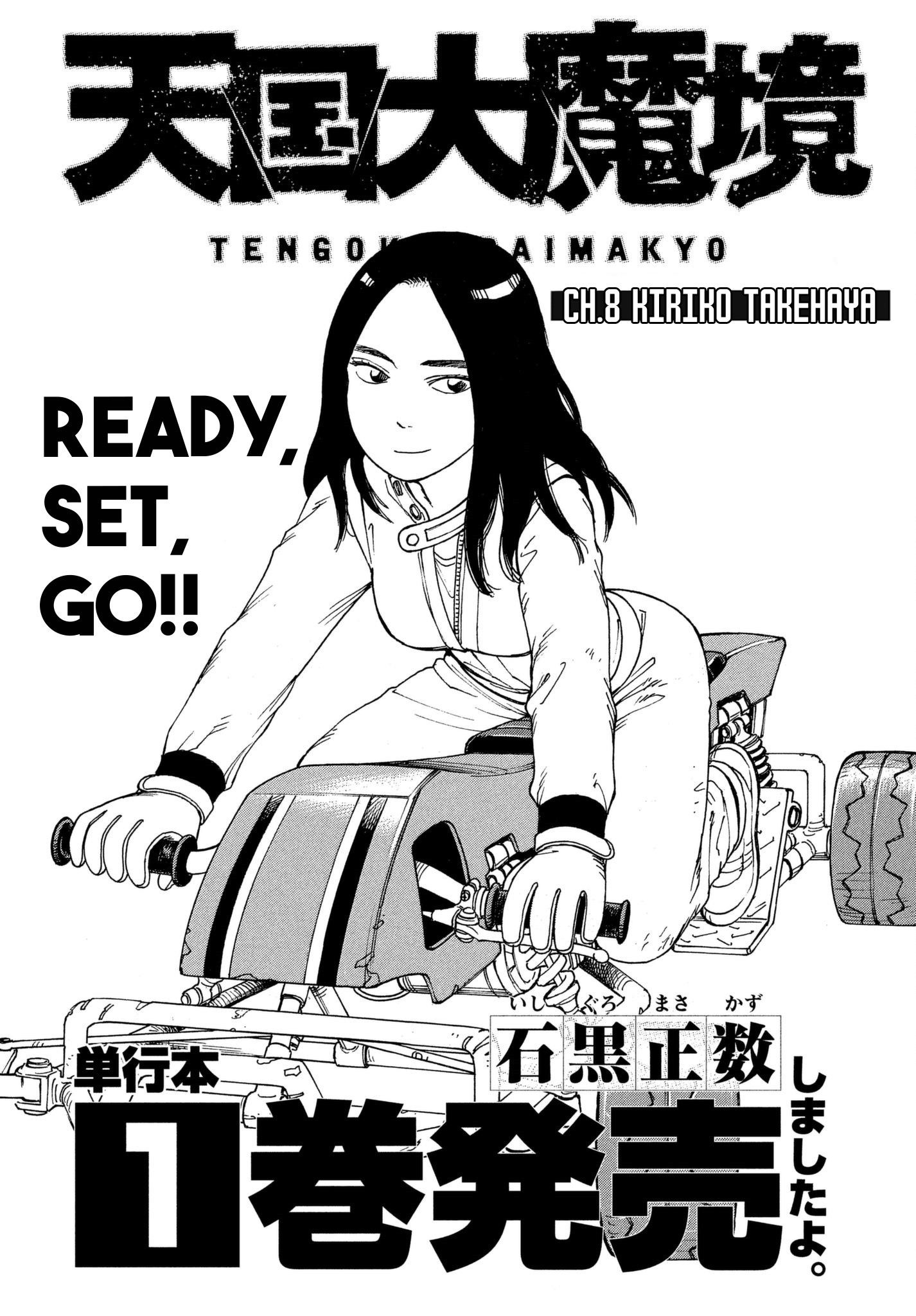 Tengoku Daimakyou - chapter 8 - #1