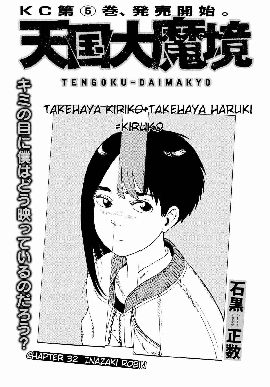 Tengoku Daimakyō - chapter 32 - #5
