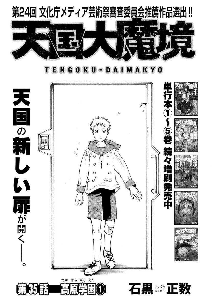 Tengoku Daimakyō - chapter 35 - #1