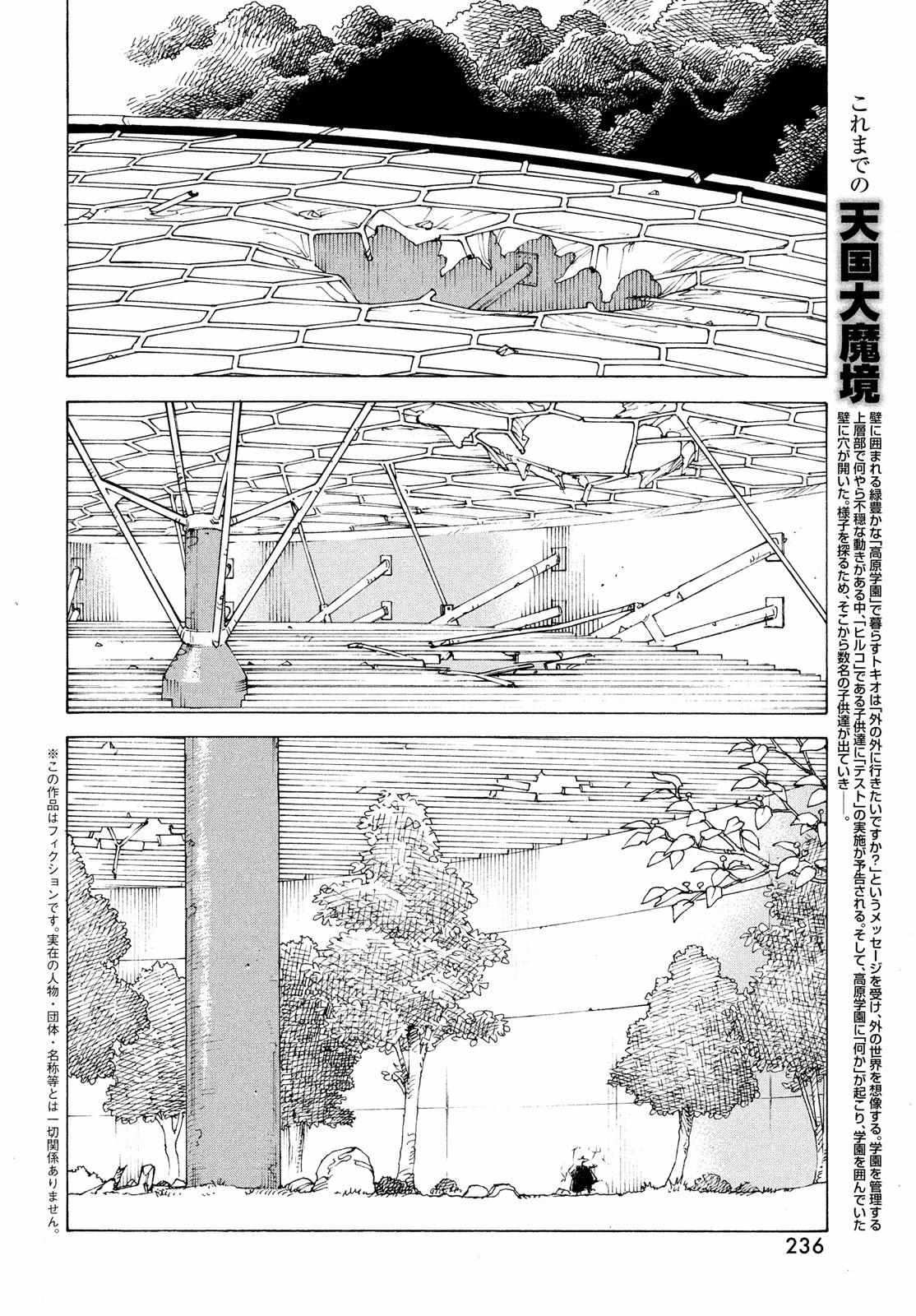 Tengoku Daimakyō - chapter 37 - #3