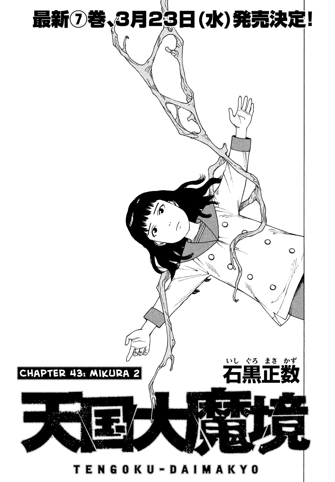 Tengoku Daimakyō - chapter 43 - #1