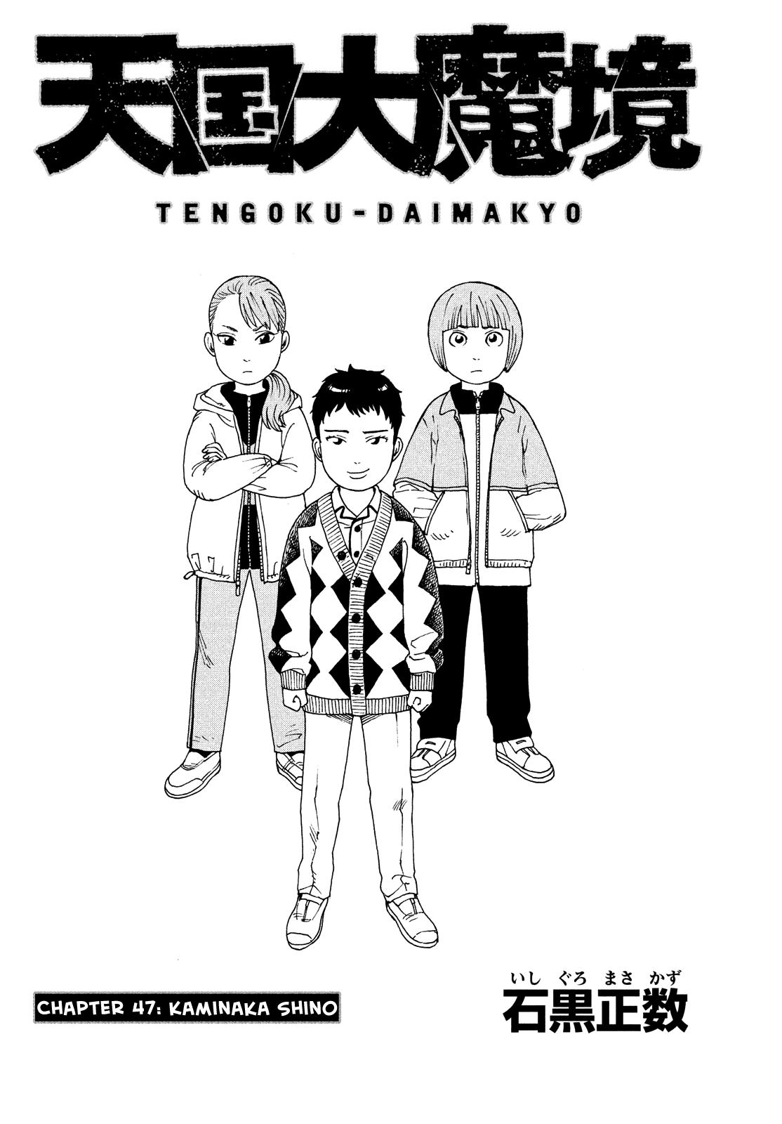 Tengoku Daimakyō - chapter 47 - #1