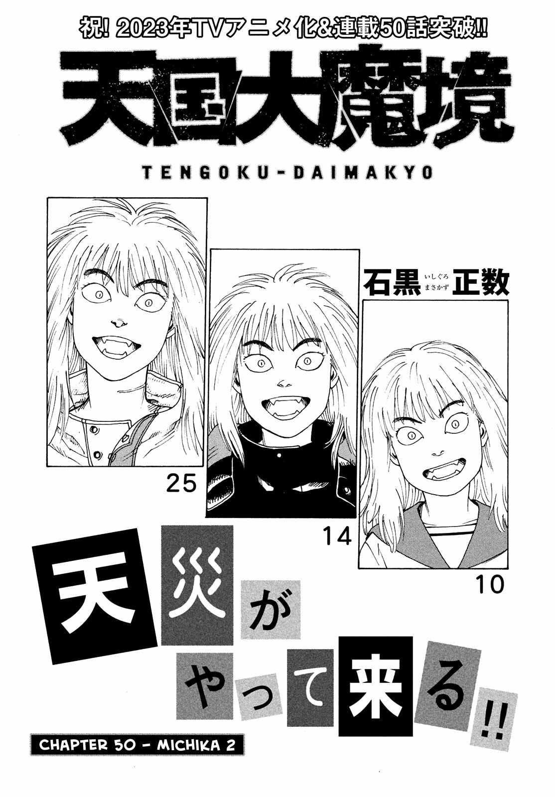 Tengoku Daimakyō - chapter 50 - #2