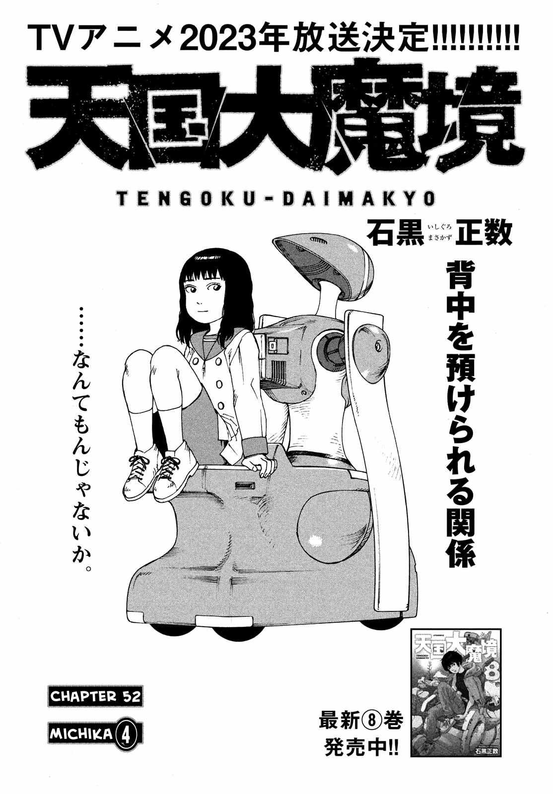 Tengoku Daimakyō - chapter 52 - #2