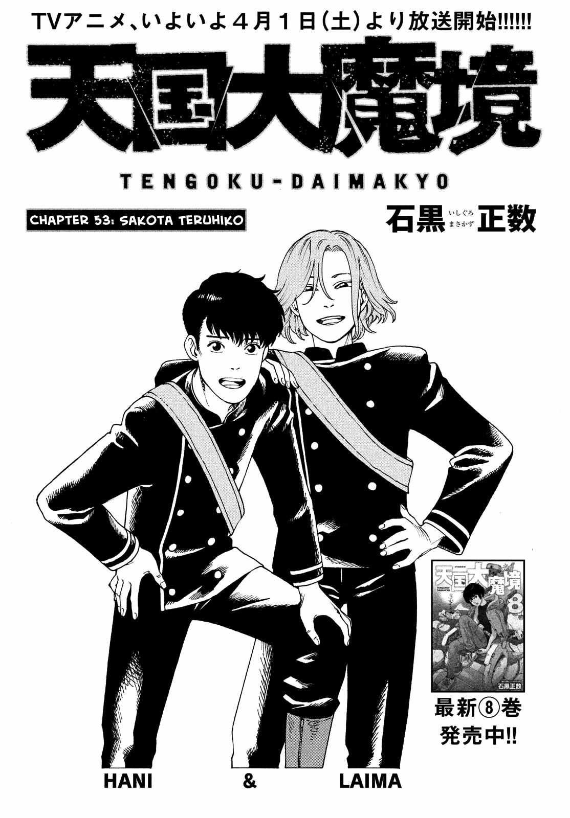 Tengoku Daimakyō - chapter 53 - #5