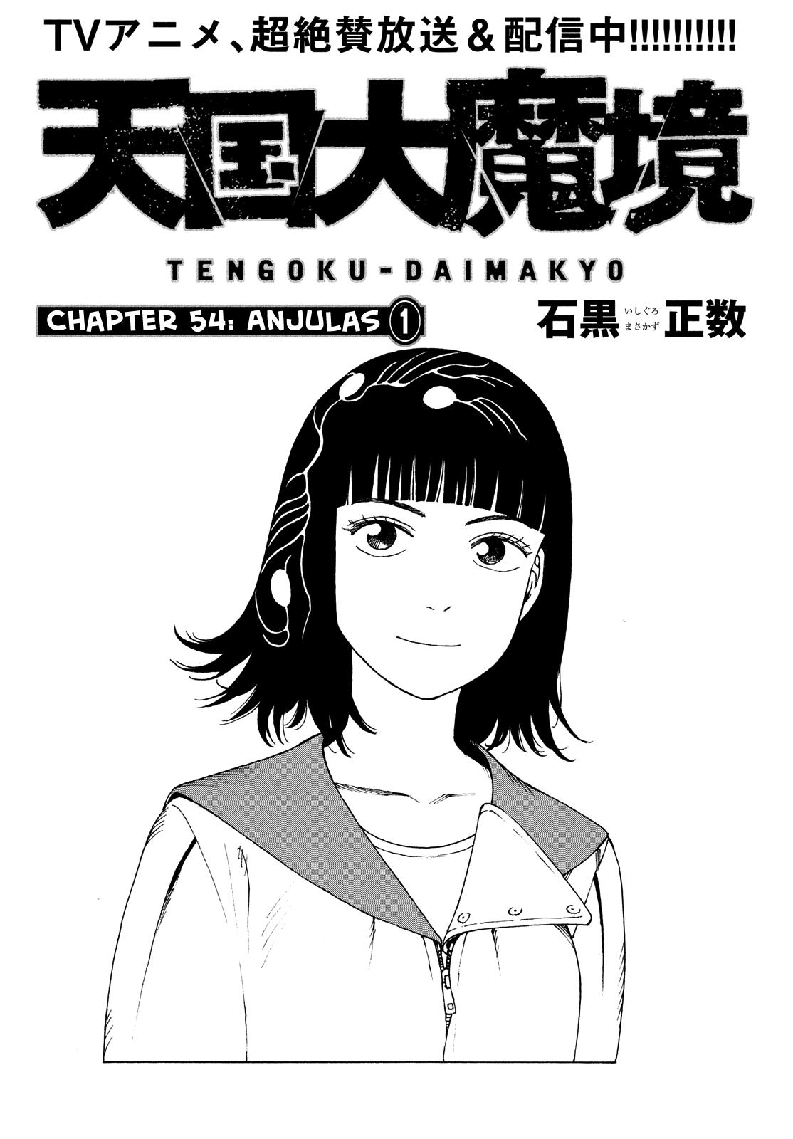 Tengoku Daimakyō - chapter 54 - #5