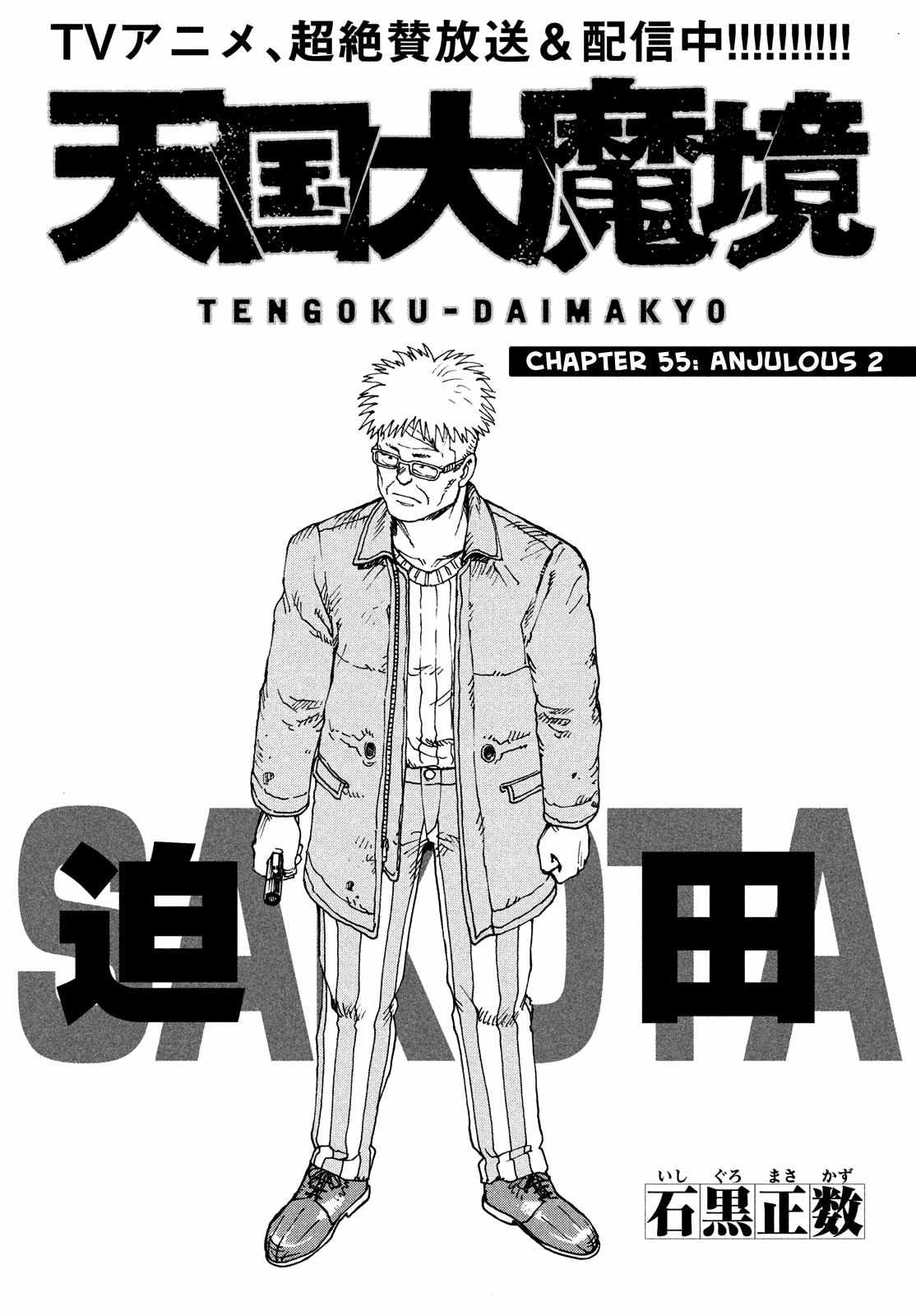 Tengoku Daimakyō - chapter 55 - #2