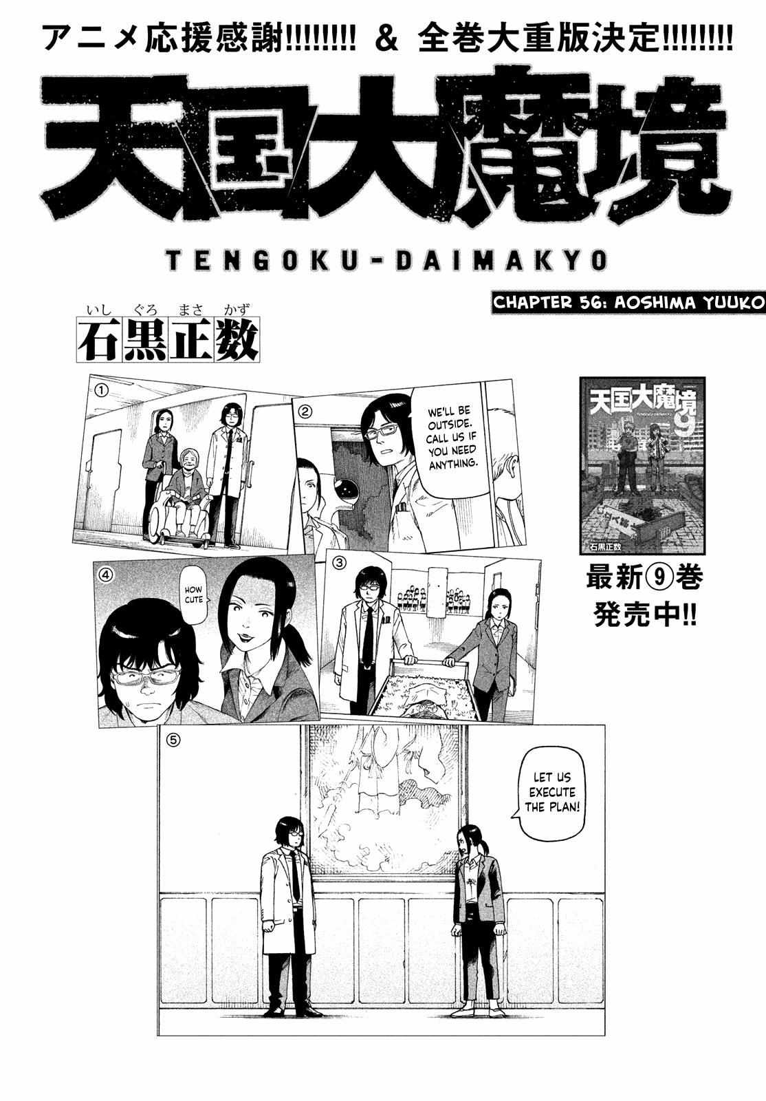 Tengoku Daimakyō - chapter 56 - #2