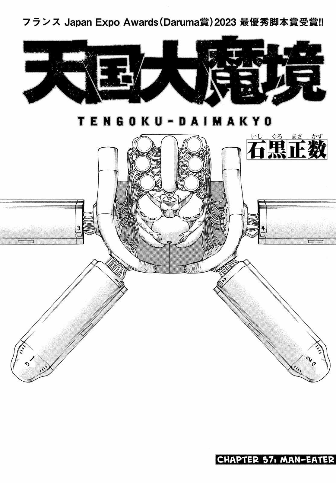 Tengoku Daimakyō - chapter 57 - #2