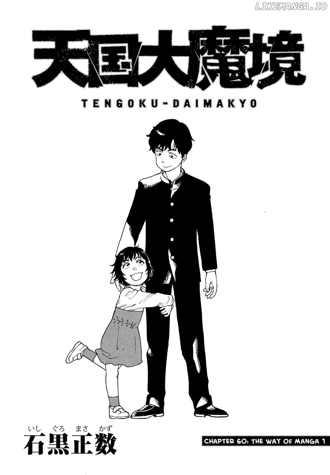 Tengoku Daimakyō - chapter 60 - #1