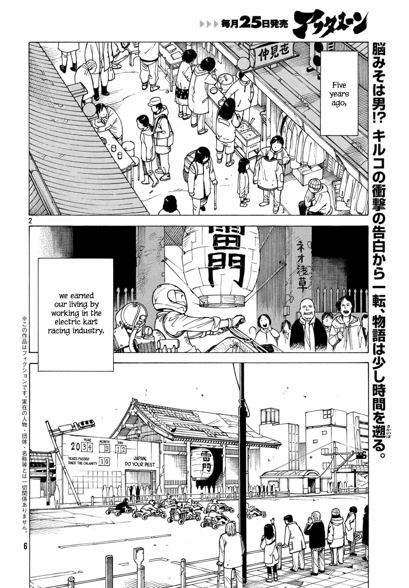 Tengoku Daimakyō - chapter 8 - #3