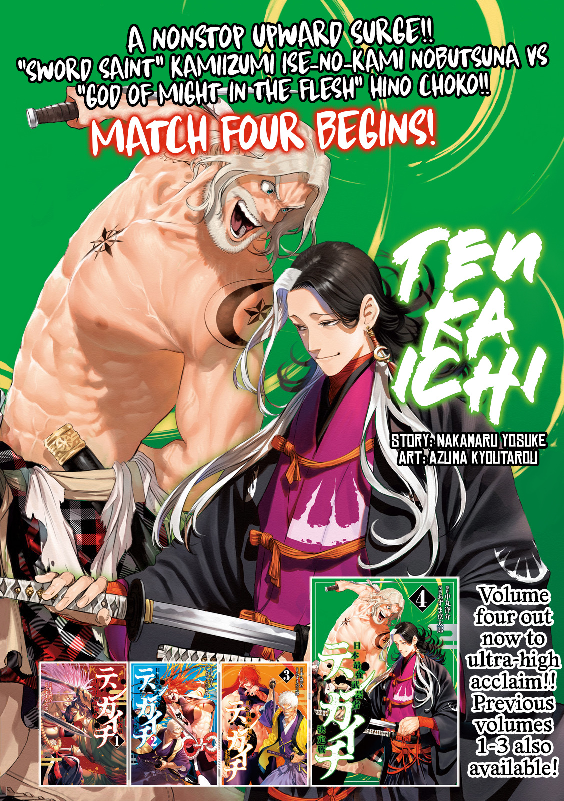Tenkaichi - Nihon Saikyou Mononofu Ketteisen - chapter 17 - #1