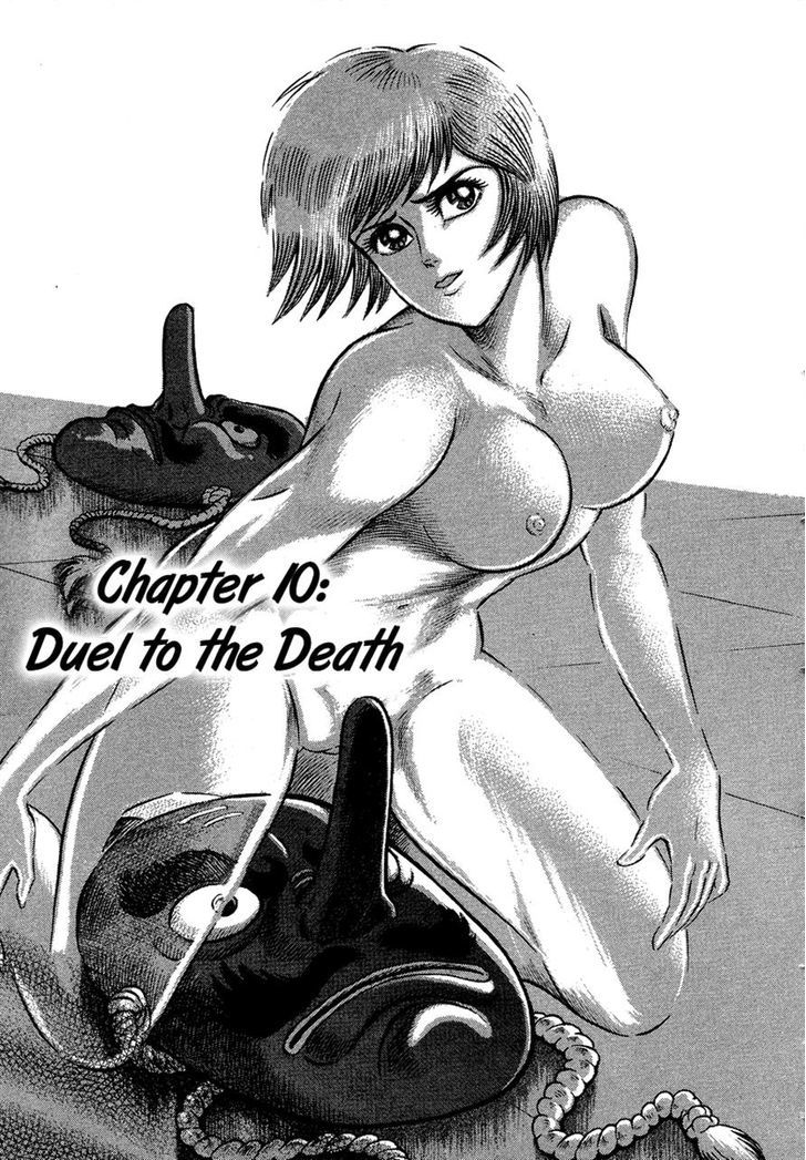 Tenkuu no Inu - chapter 10 - #1