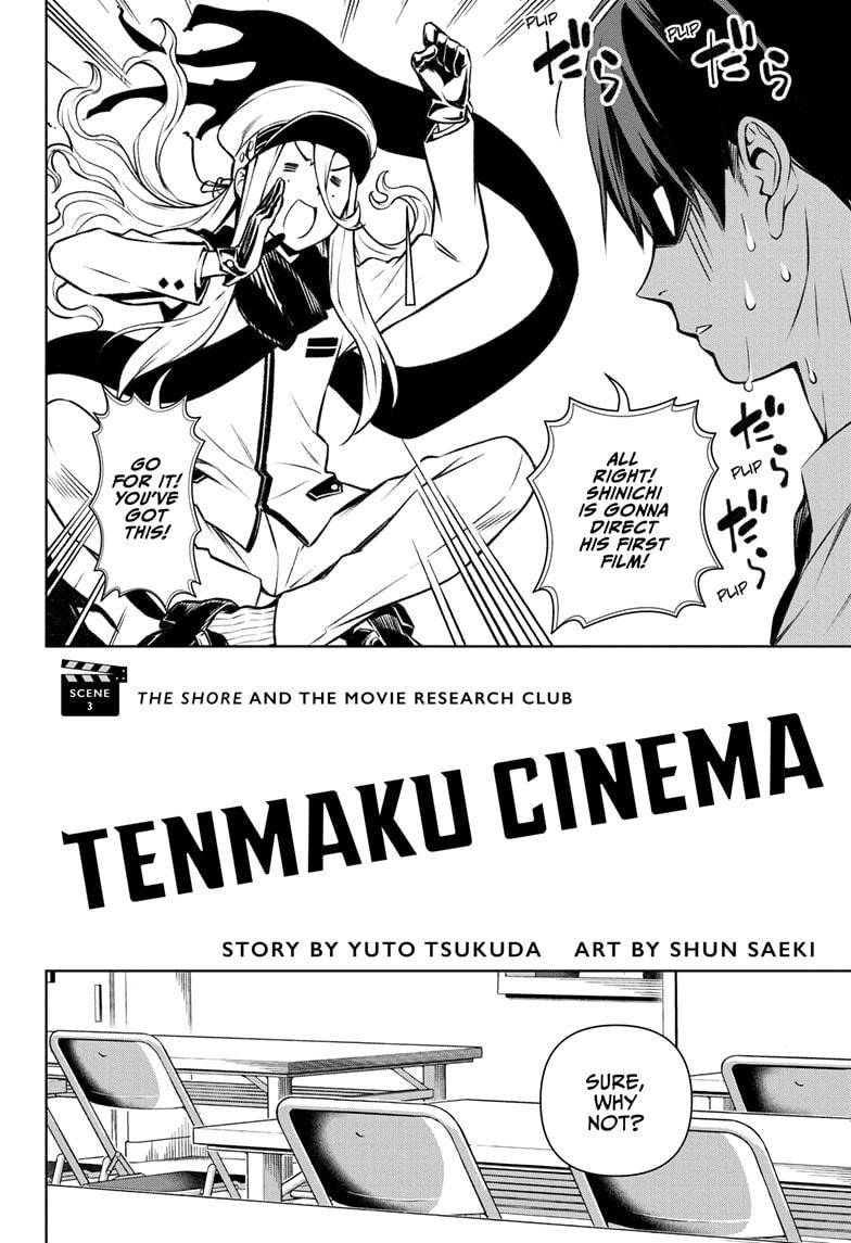 Tenmaku Cinema - chapter 3 - #4