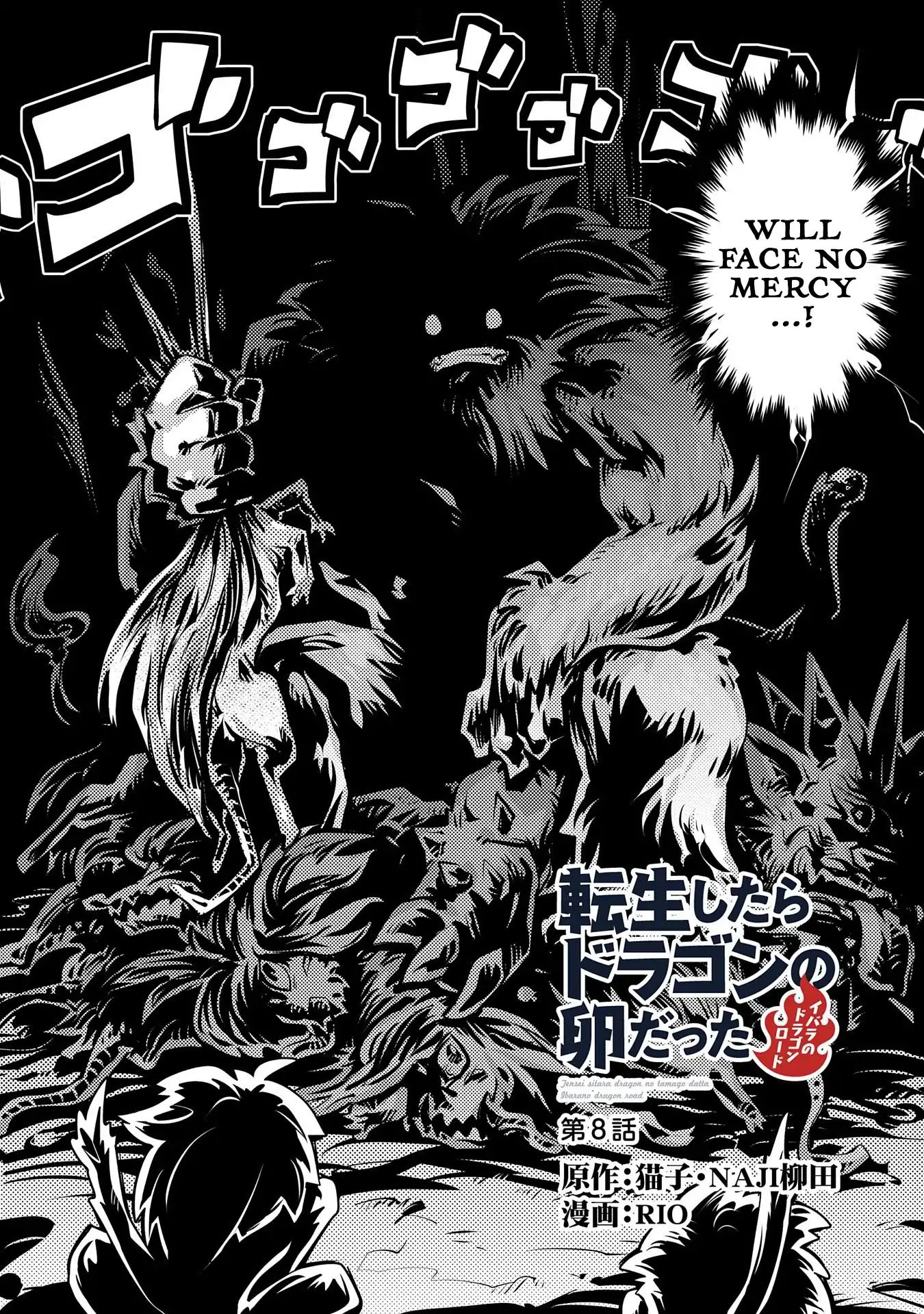 Tensei Shitara Dragon no Tamago Datta - Saikyou Igai Mezasa Nee - chapter 8 - #2