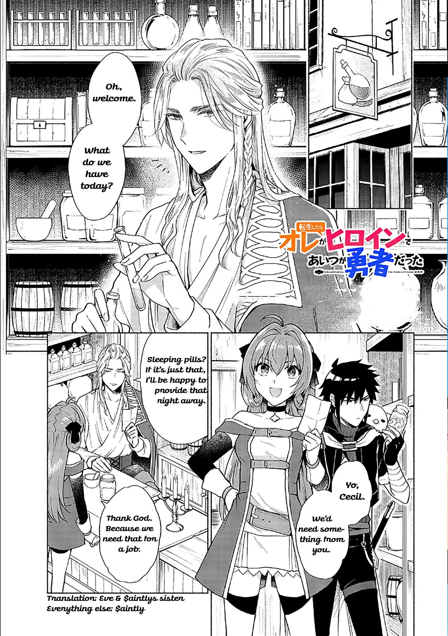 Tensei shitara Ore ga Heroine de aitsu ga Yuusha datta - chapter 17 - #1