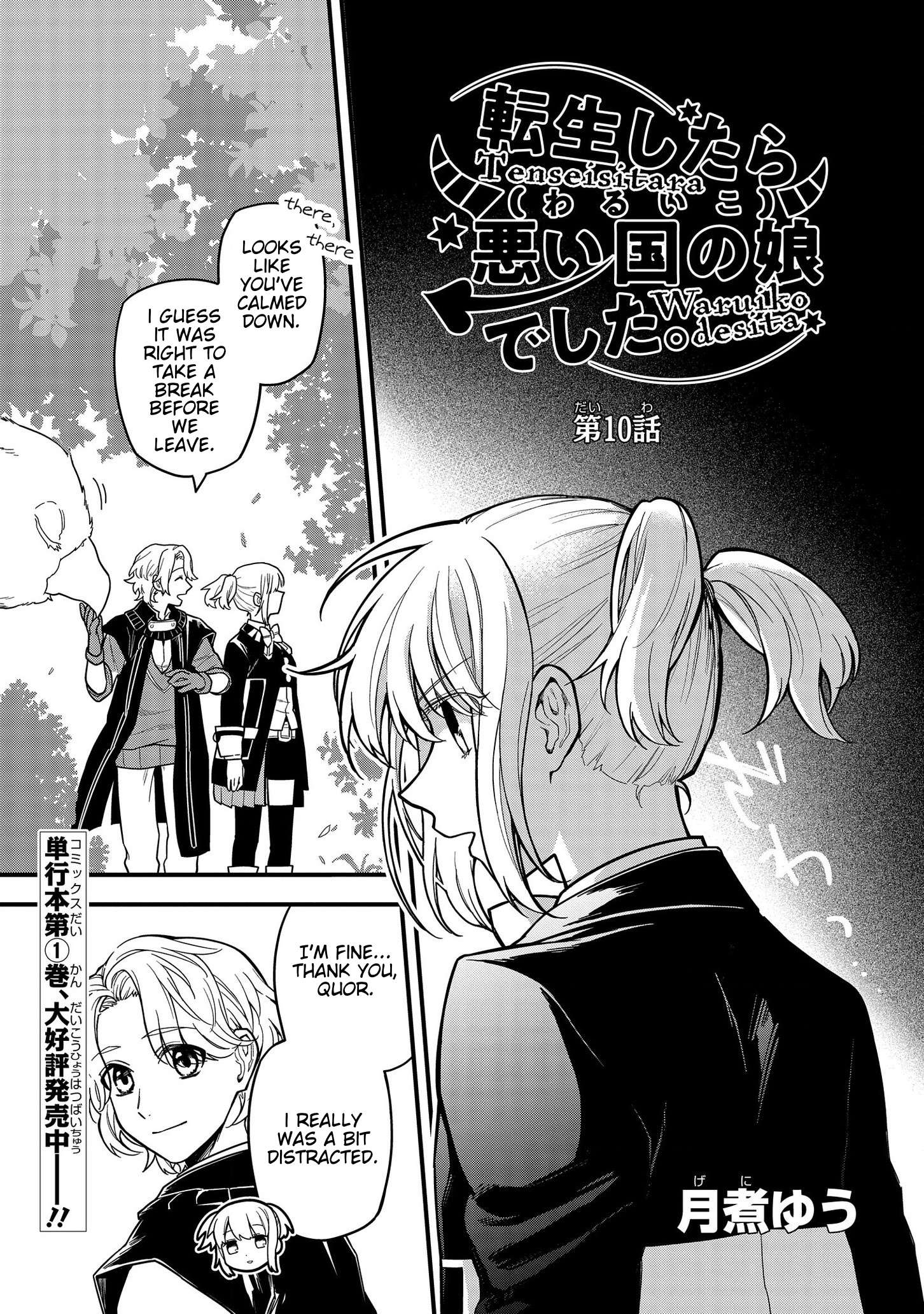 Tensei Shitara Warui Kuni no Musume Deshita - chapter 10 - #1