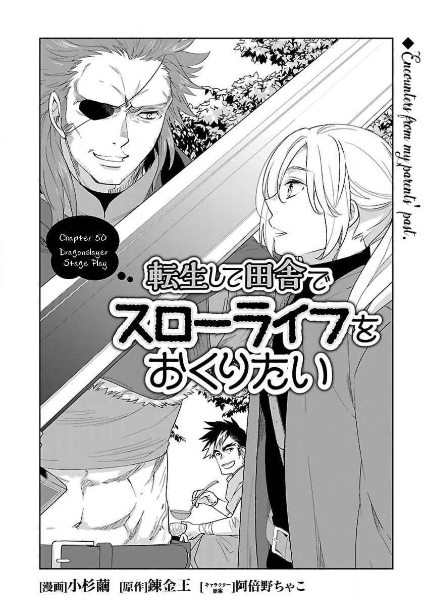 I Want to Live a Slow Life in the Countryside After Reincarnation - chapter 50 - #2