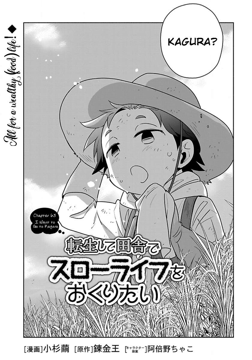 I Want to Live a Slow Life in the Countryside After Reincarnation - chapter 63 - #2