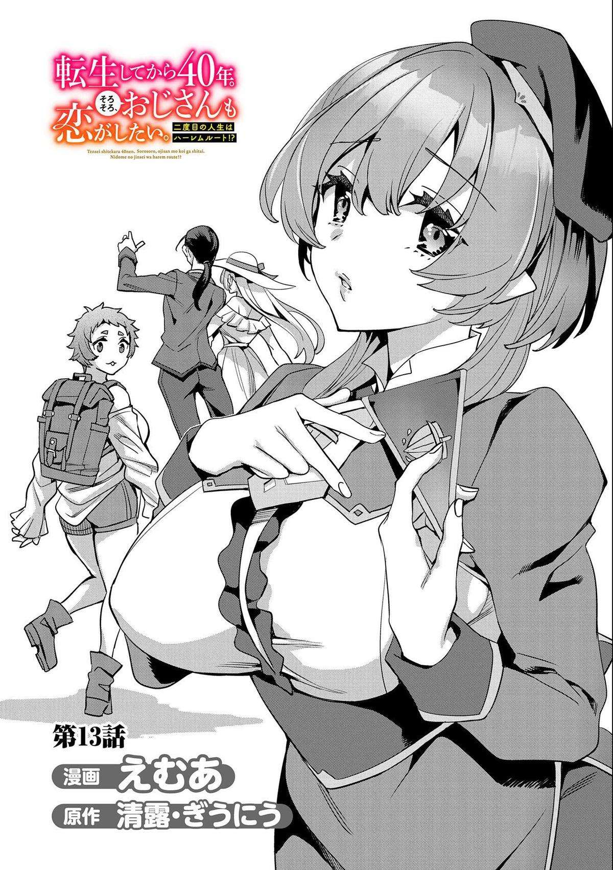 Tensei Shite kara 40-nen. Sorosoro, Oji-san mo Koi ga Shitai - chapter 13 - #3