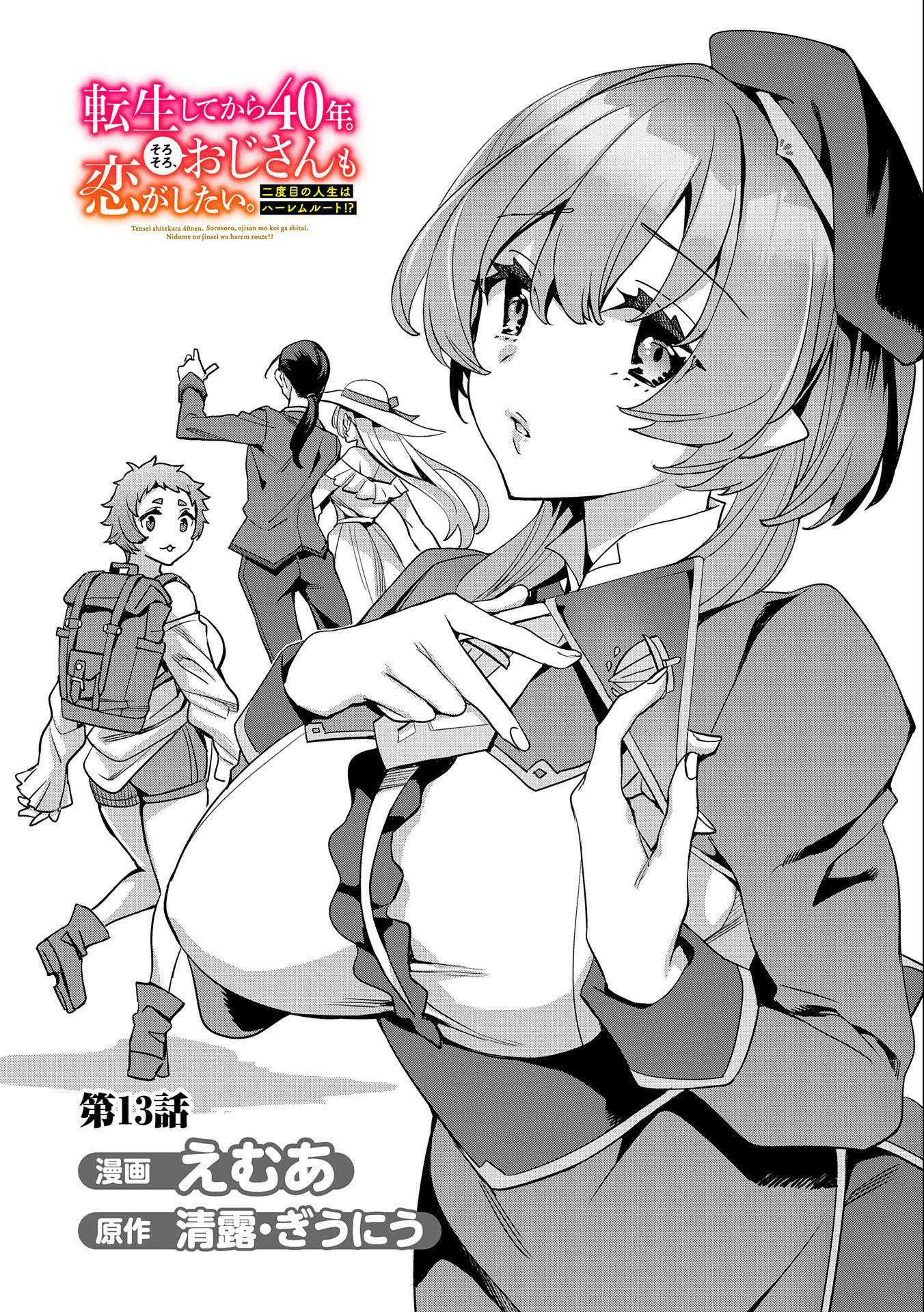 Tensei Shitekara 40-Nen. Sorosoro, Ojisan Mo Koi Ga Shitai. Nidome No Jinsei Wa Harem Route?! - chapter 13 - #3
