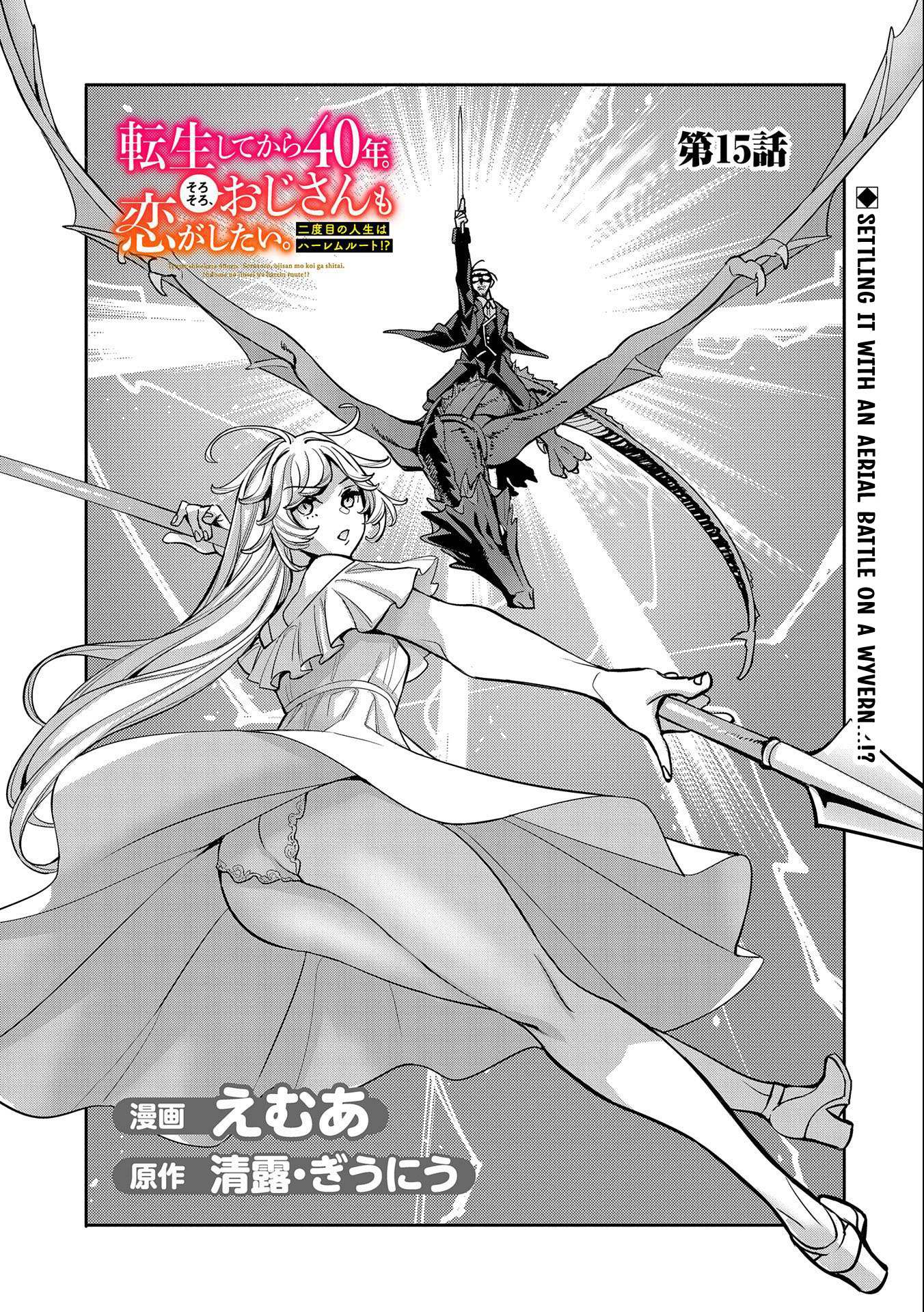 Tensei Shitekara 40-Nen. Sorosoro, Ojisan Mo Koi Ga Shitai. Nidome No Jinsei Wa Harem Route?! - chapter 15 - #3