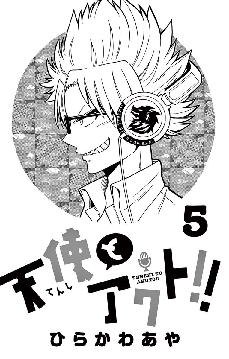 Tenshi to Akuto!! - chapter 37 - #5