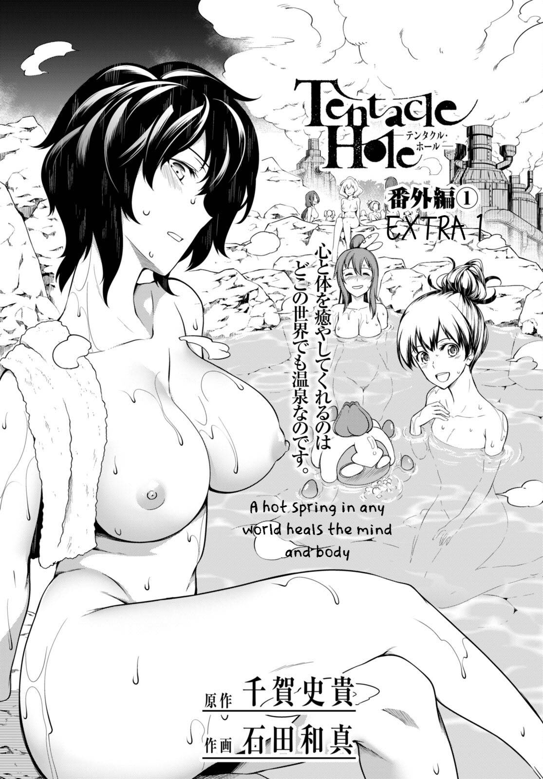 Tentacle Hole - chapter 5.5 - #1