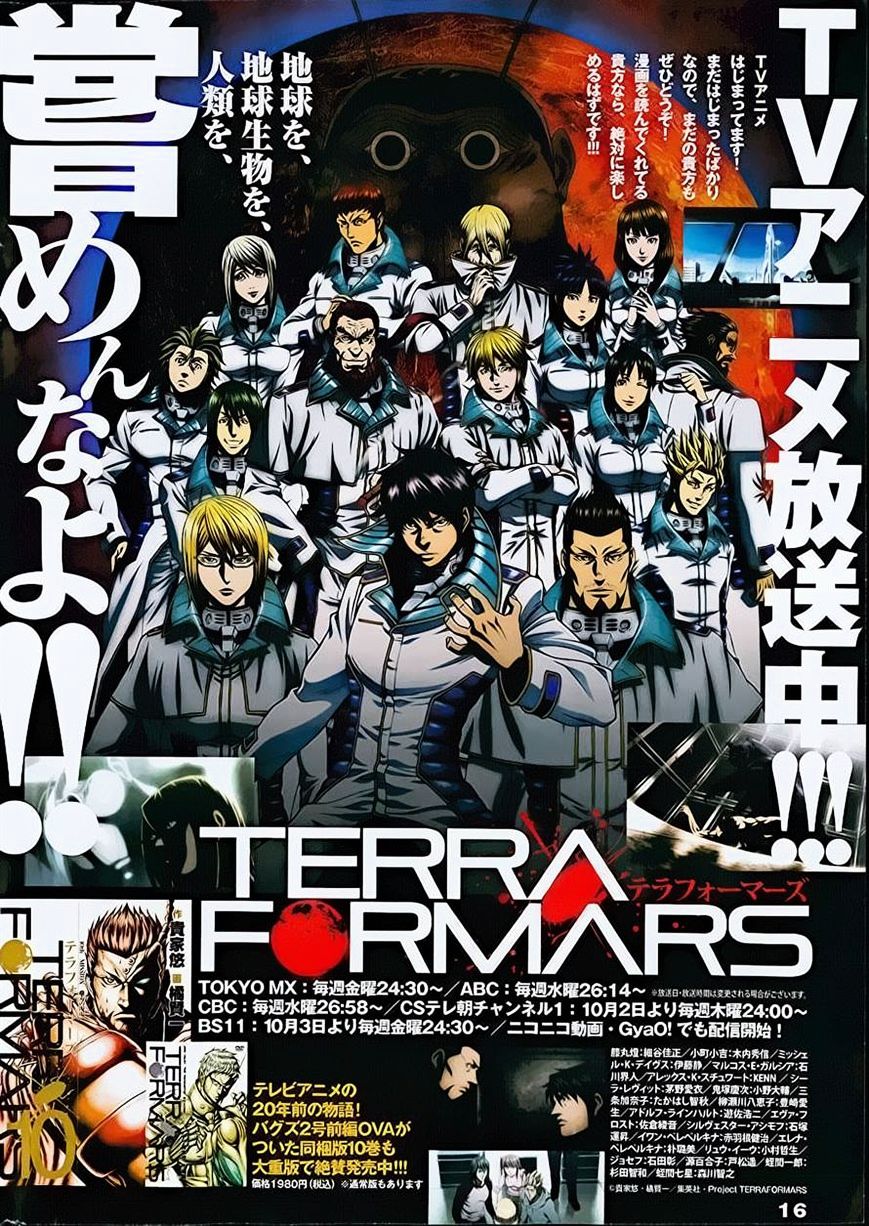 Terra Formars - chapter 112 - #3