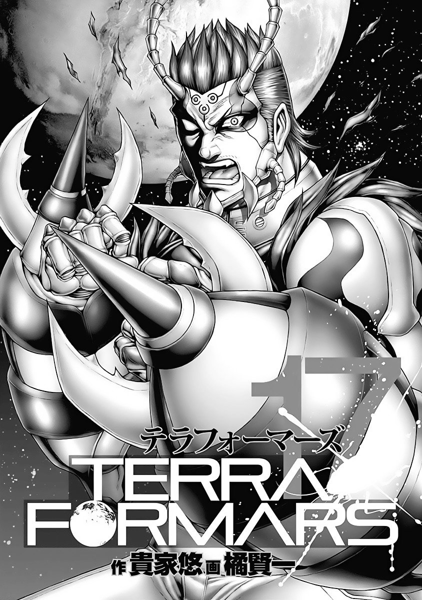 Terra Formars - chapter 163 - #2