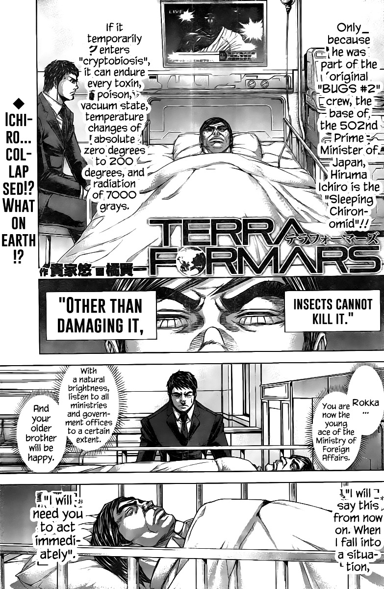 Terra Formars - chapter 199 - #1