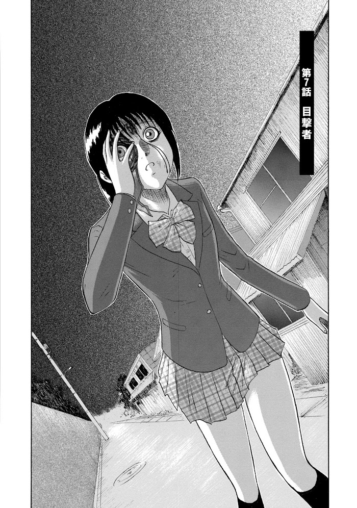 Tetsumin - chapter 7 - #2