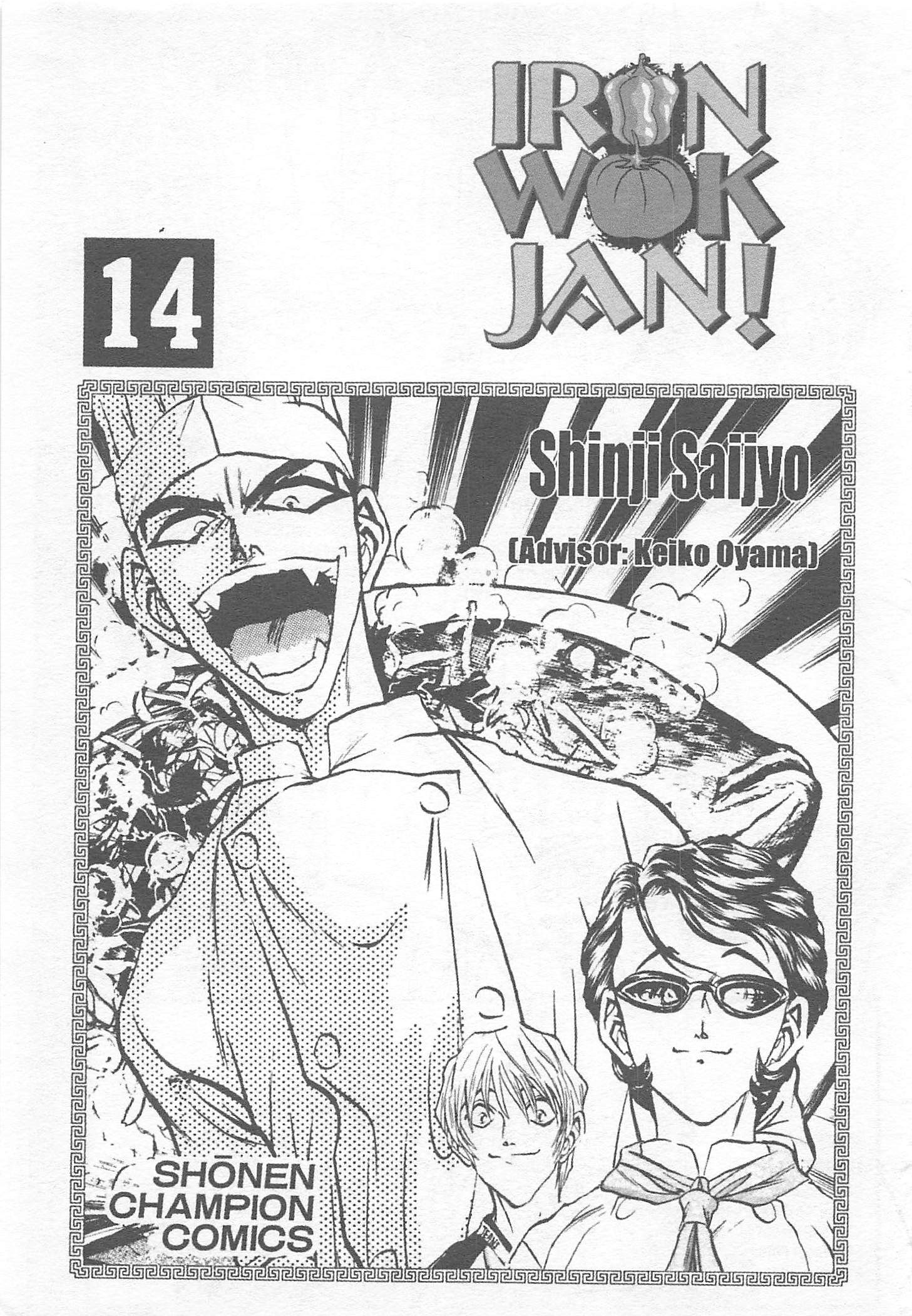 Tetsunabe no Jan! - chapter 119 - #3