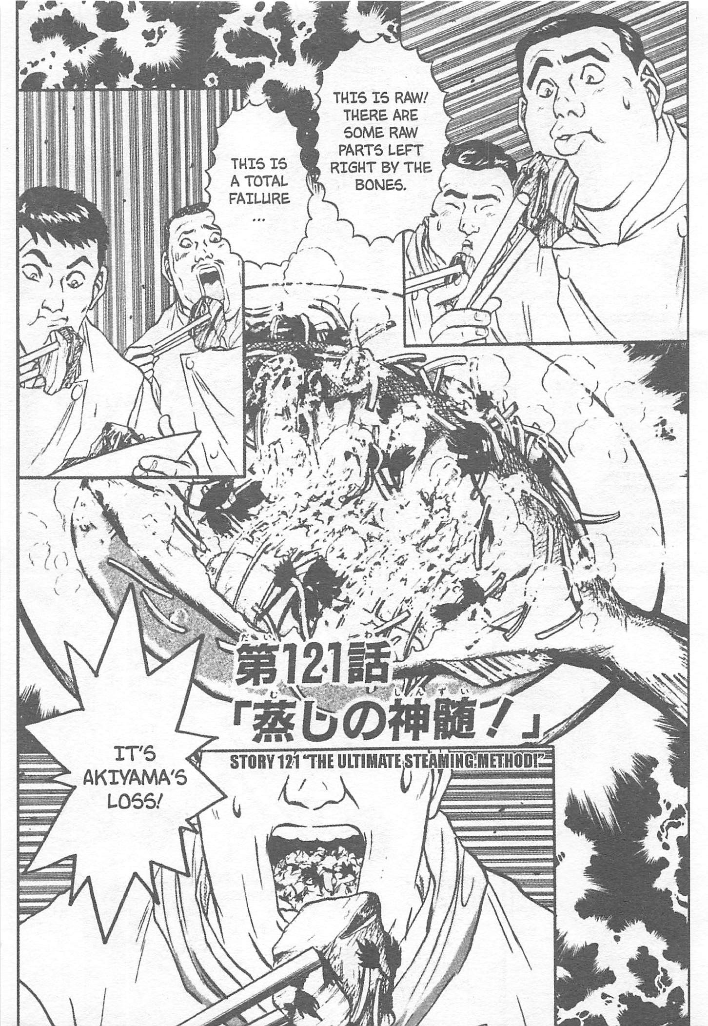 Tetsunabe no Jan! - chapter 121 - #1