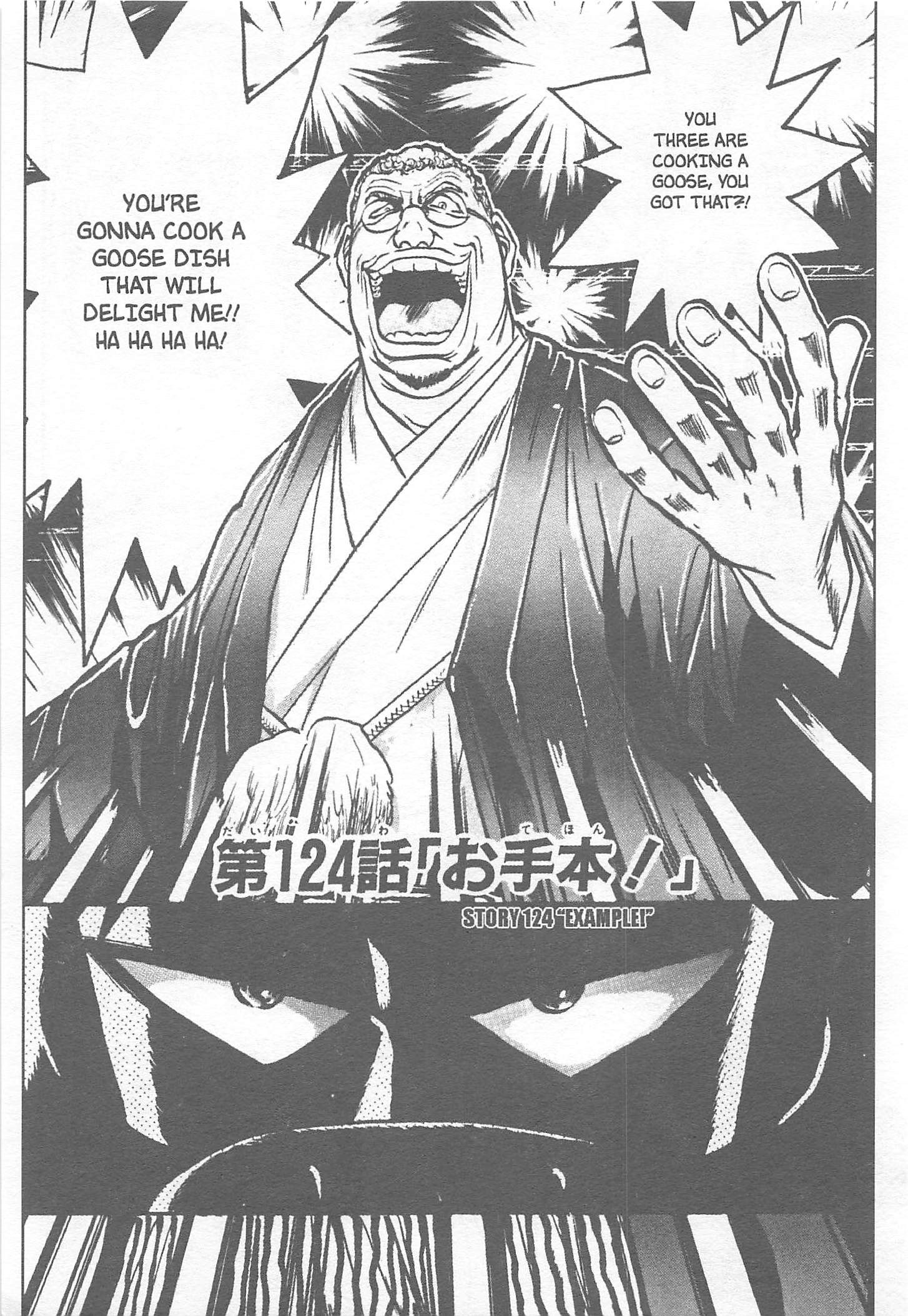 Tetsunabe no Jan! - chapter 124 - #1