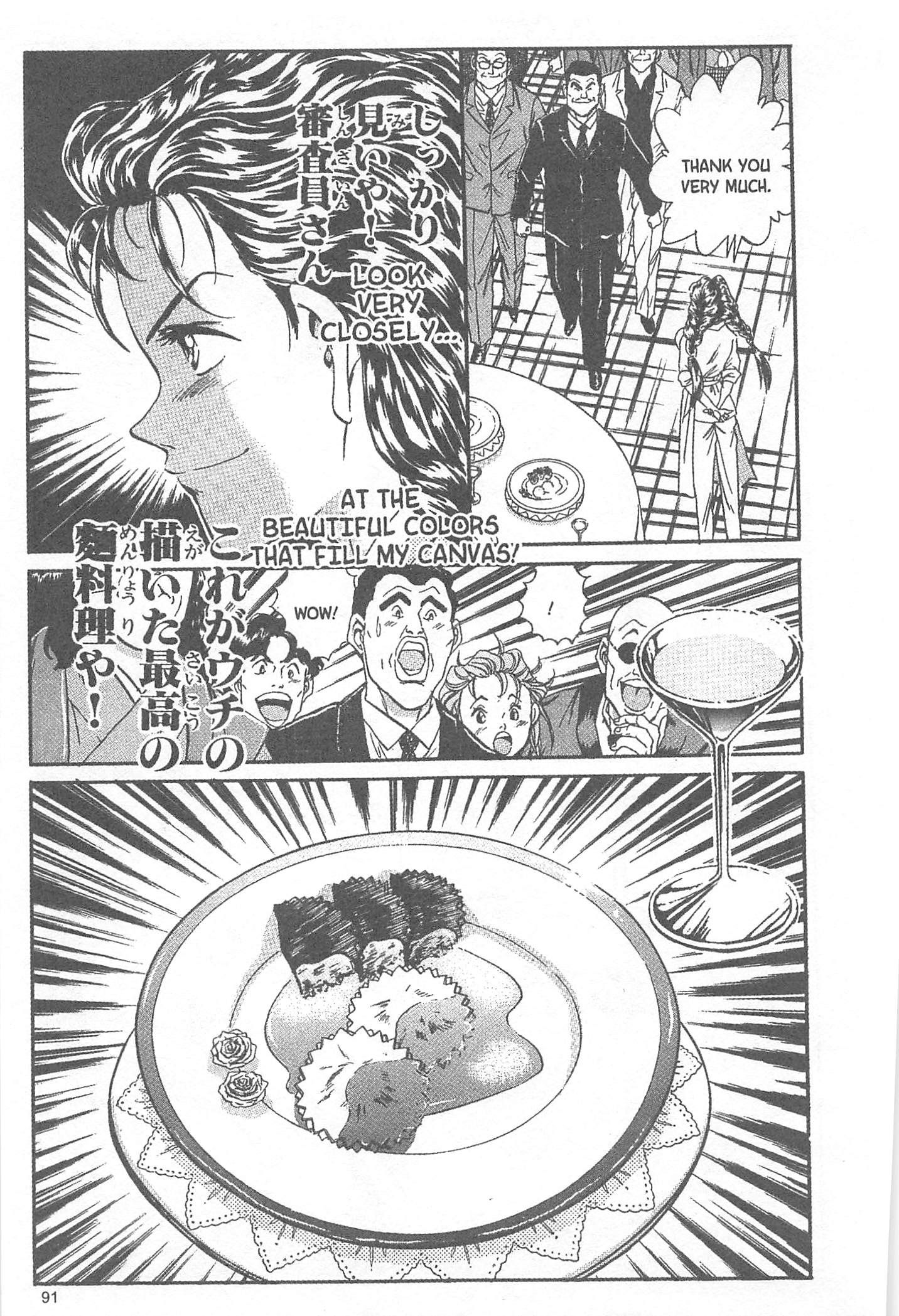 Tetsunabe no Jan! - chapter 30 - #5
