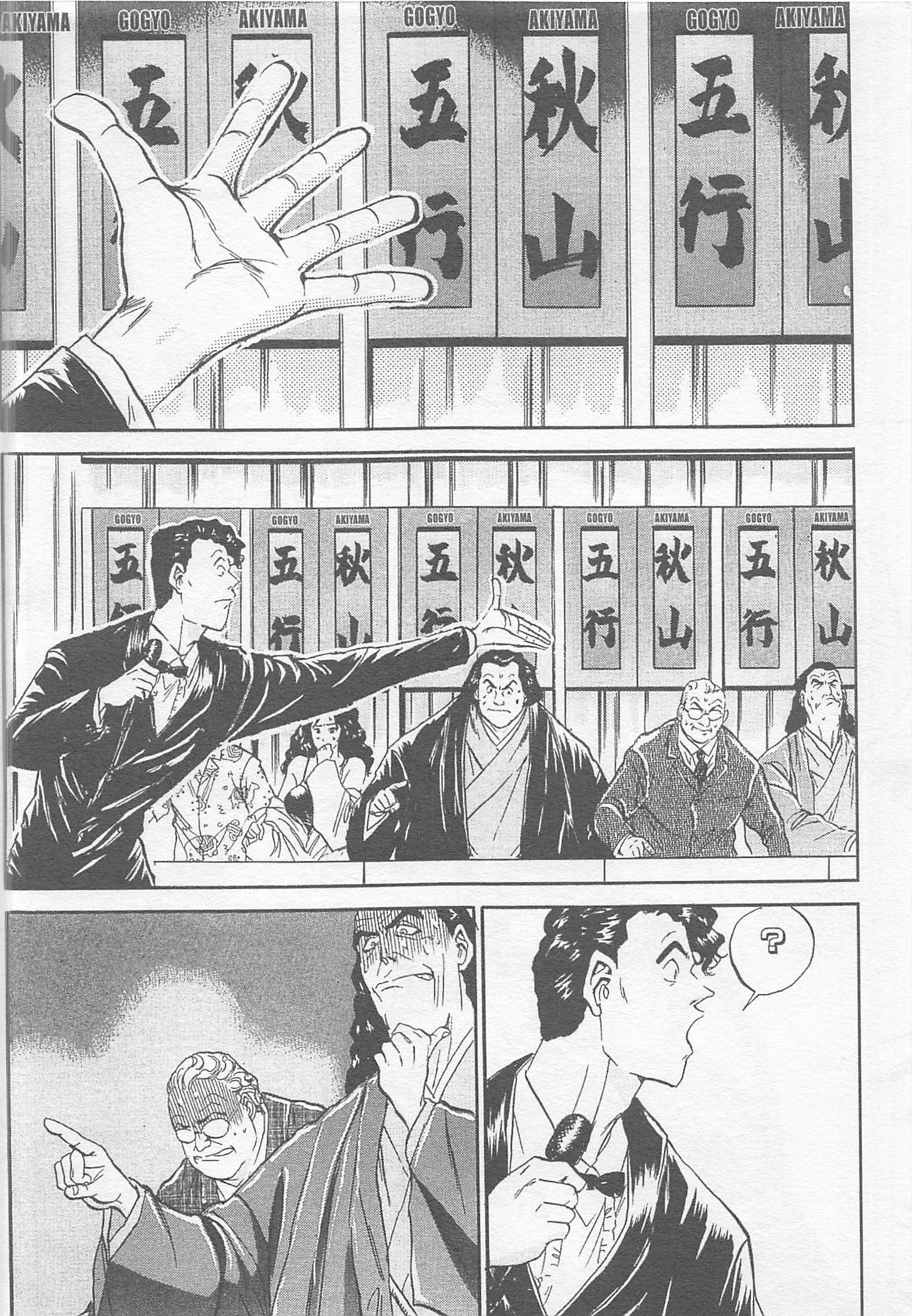 Tetsunabe no Jan! - chapter 86 - #6