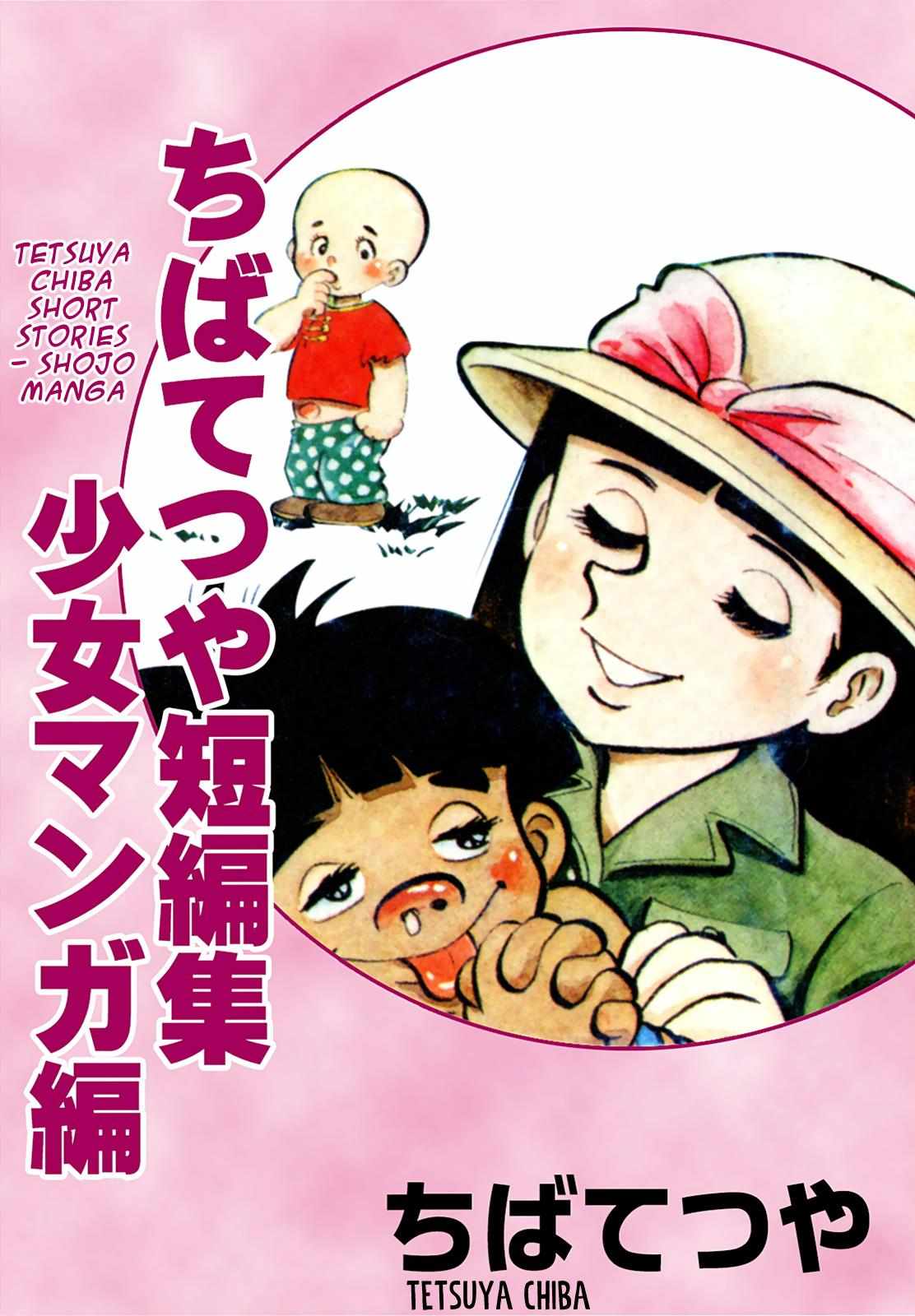 Tetsuya Chiba Short Stories - Shojo Manga - chapter 1 - #3