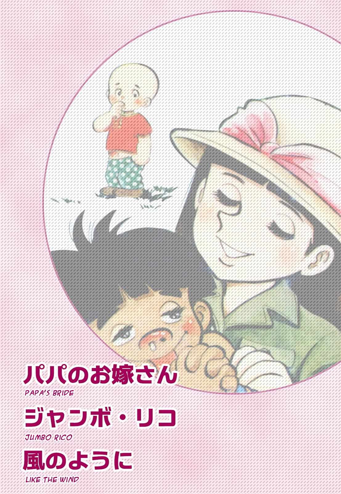 Tetsuya Chiba Short Stories - Shojo Manga - chapter 1 - #4