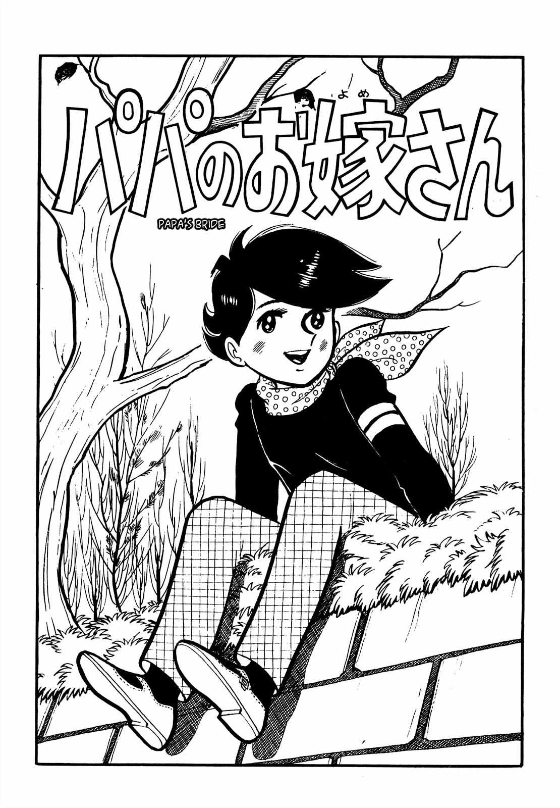 Tetsuya Chiba Short Stories - Shojo Manga - chapter 1 - #5