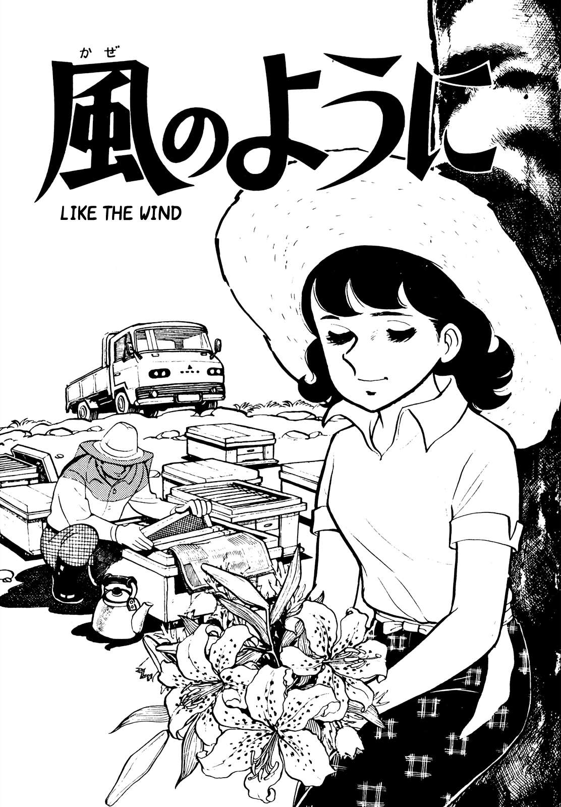 Tetsuya Chiba Short Stories - Shojo Manga - chapter 20 - #1