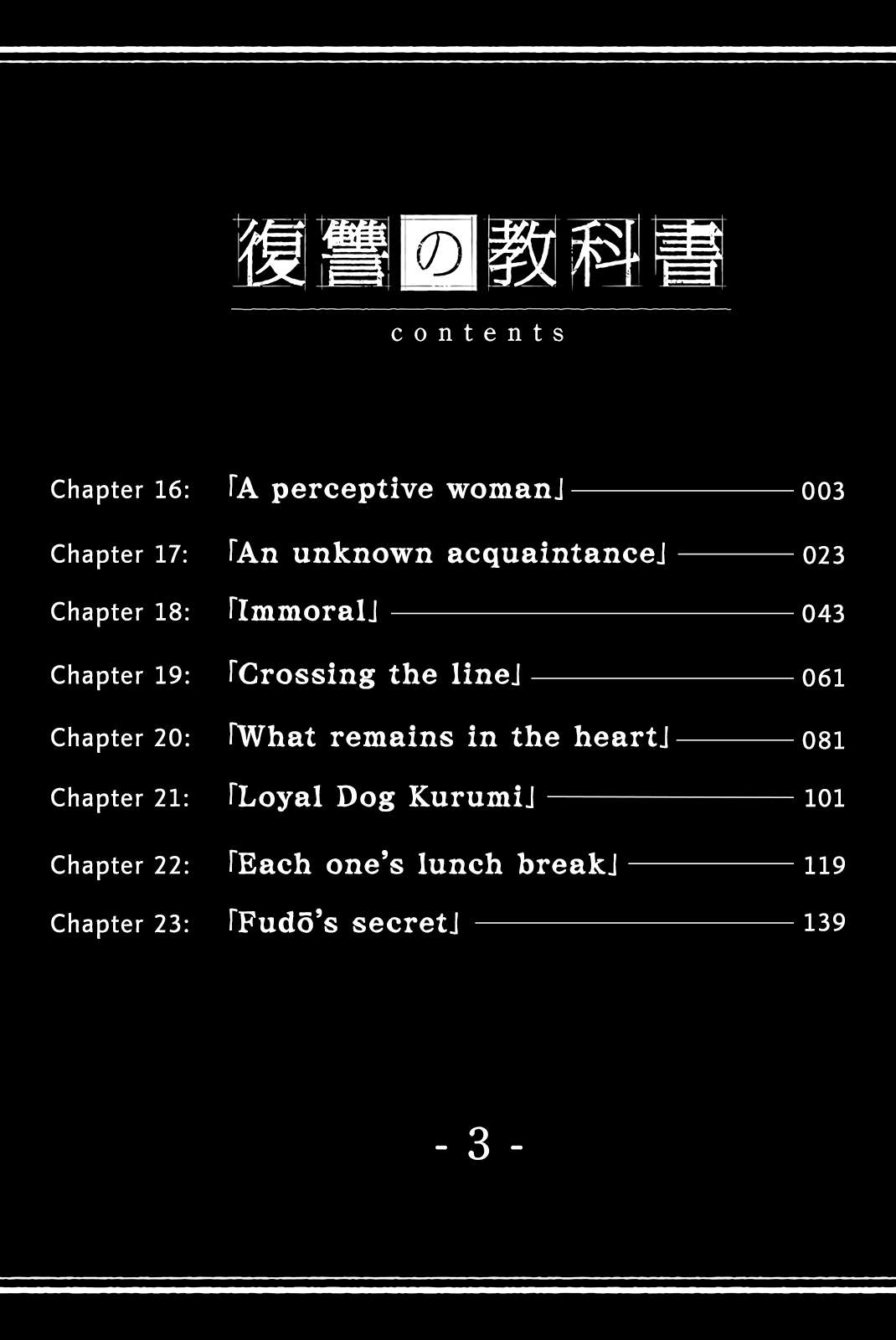 Textbook Of Revenge - chapter 16 - #5