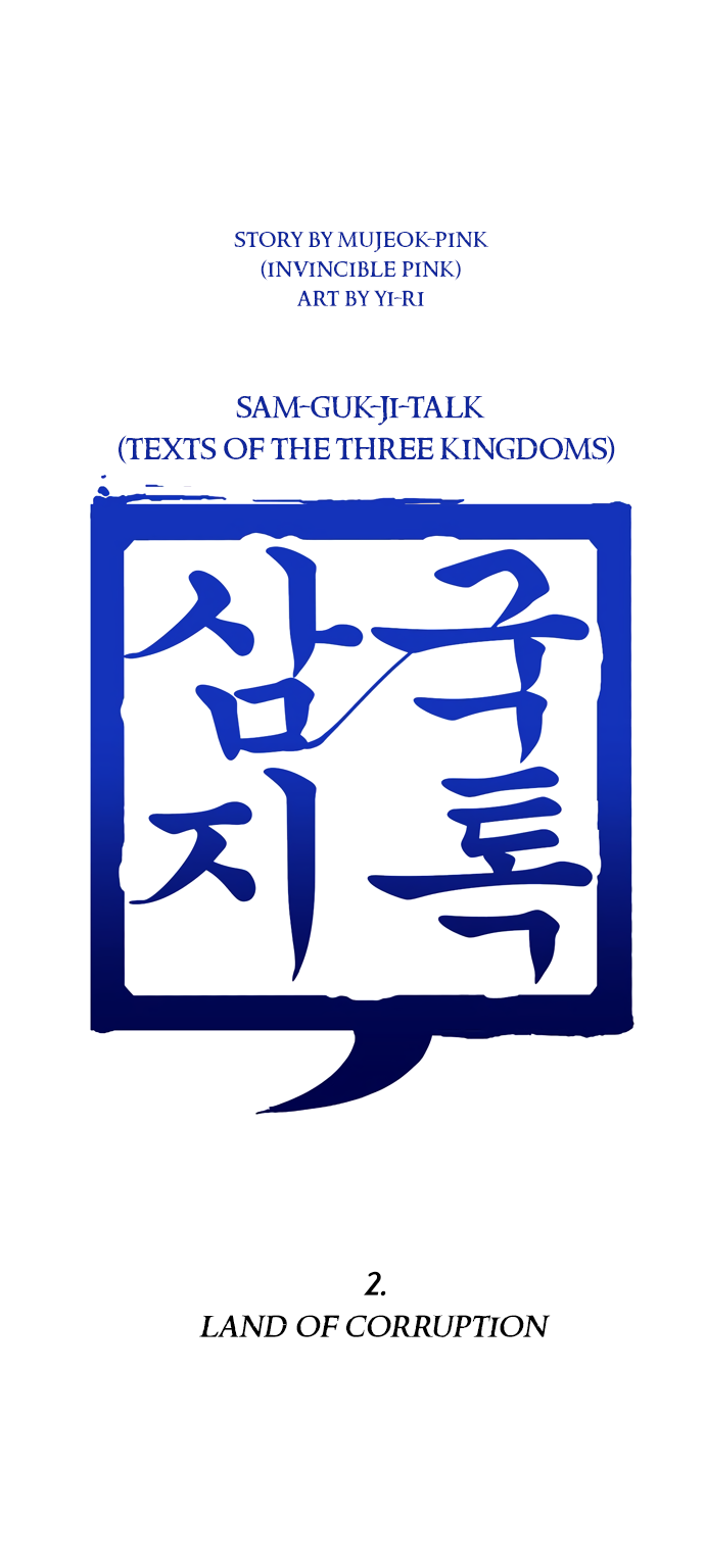 Texts of the Three Kingdoms - chapter 2 - #2