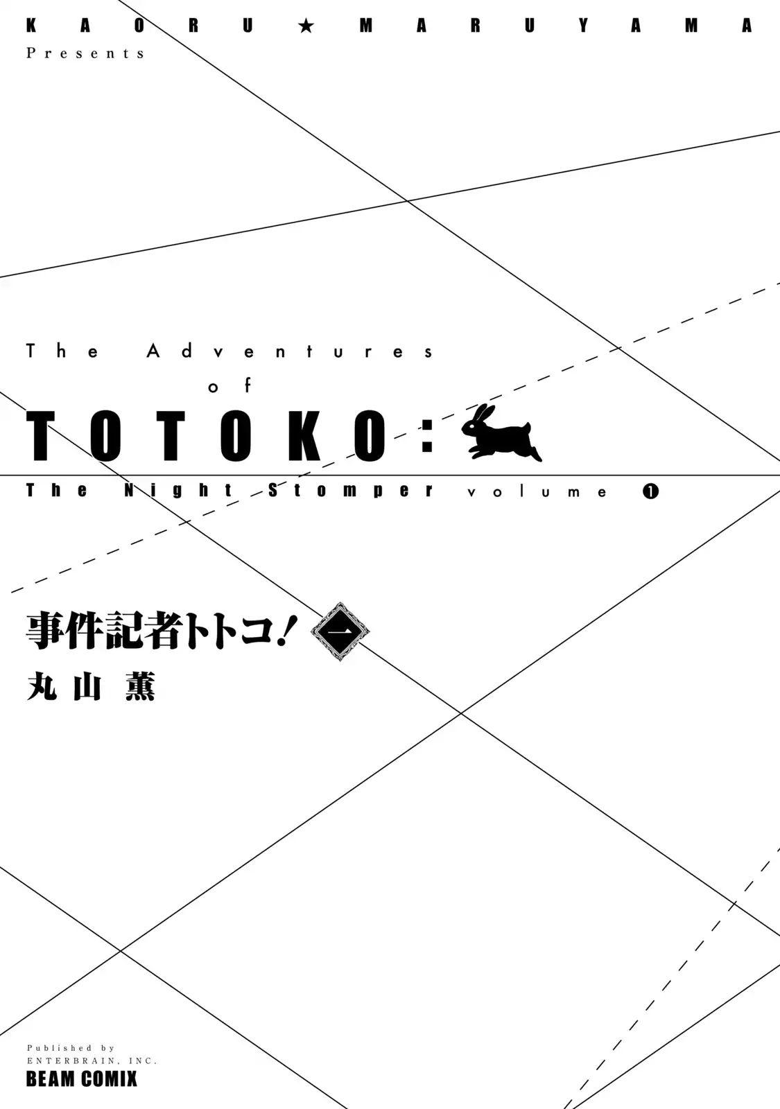 The Adventures of Totoko, Investigative Reporter - chapter 1 - #3