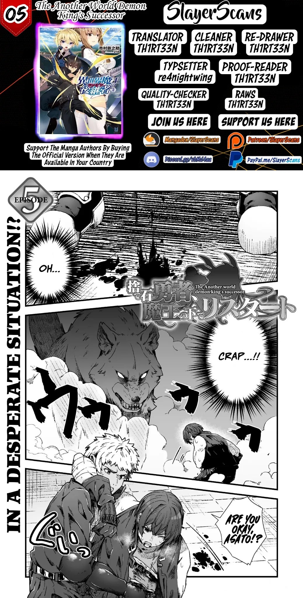 THE ANOTHER WORLD DEMON-KING'S SUCCESSOR - chapter 5 - #1