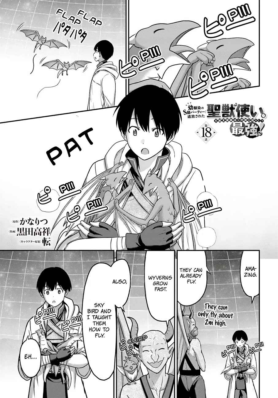The Beast Tamer Was Fired From His Childhood Friends' S-Rank Party - chapter 18 - #2