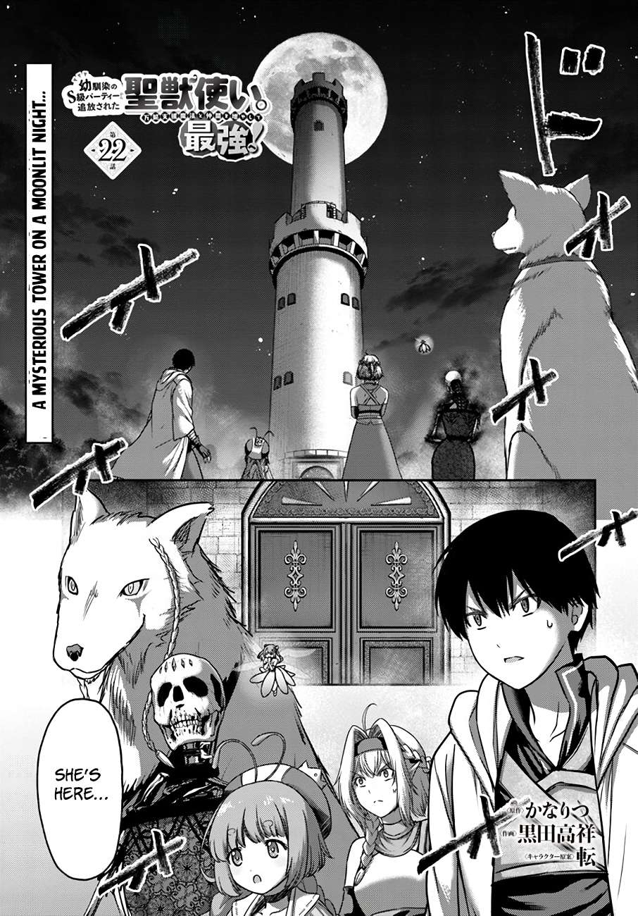 The Beast Tamer Was Fired From His Childhood Friends' S-Rank Party - chapter 22 - #2